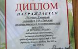 Диплом Полещук май 2025